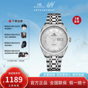 上海牌手表全自动机械表国表商务双历防水男士腕表3008