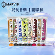 意大利MARVIS牙膏75ml玛尔仕薄荷清新口气防蛀护齿玛尔斯进口