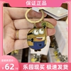 北京环球影城神偷奶爸小黄人金属钥匙扣钥匙链挂件周边