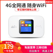 4G全网通随身wifi器插卡式移动上网无线网路由学生电脑USB上网宝可插卡车载便携式三网切换随行热点Wi-Fi