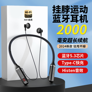 超长续航真无线蓝牙耳机经挂脖式适用华为跑步运动降噪2024年