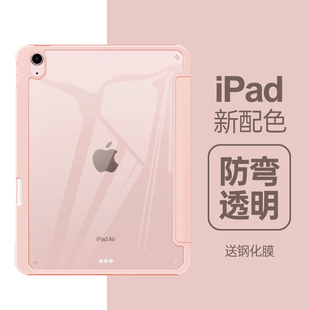 亚克力2022ipadpro保护套air5壳2021适用苹果平板mini6透明4带笔槽11英寸第9代九10全包9防弯防摔8全包三折式