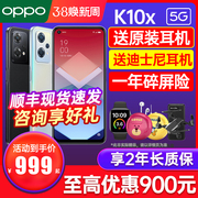 立减900OPPO K10X 5g智能游戏手机oppok10xoppo手机0ppok10pro k9s活力版