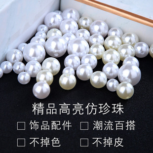珍珠diy材料仿真装饰直孔纯白珠子串珠饰品配件手工abs仿珍珠散珠