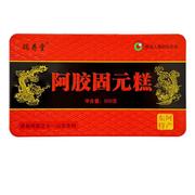 瑞寿堂阿胶膏500克红枣枸杞型山东阿胶固元糕块片原味型黑芝麻