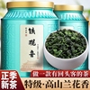 2024年新茶浓香型铁观音茶叶特级兰，花香安溪高山茶，散装500g老板茶