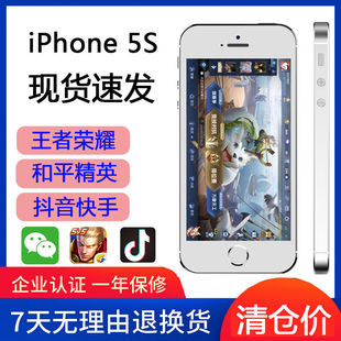 亏本苹果二手便宜货学生iPhone5s苹果6splus手机王者吃鸡