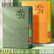 2024日程本一日一页24年a5便携时间轴工作每日计划表时间管理会议记录笔记本加厚商务记事本定制可刻字手帐本