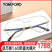 tomford汤姆福特个性，双梁镜架高颜值近视眼镜框男女tf5684b