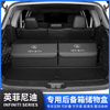 英菲尼迪汽车后备箱收纳箱Q50L/QX50/QX60/Q70L车载专用储物箱盒