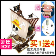 黄金梅利梅丽梅里号拼装船模型海贼王纸模型精装版