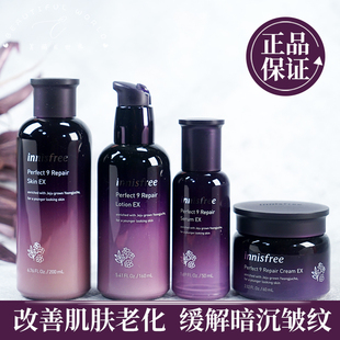 innisfree悦诗风吟九重臻致修护水乳液面霜，眼霜紧致保湿抗初老