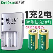 德力普 cr123a电池 CR123A充电锂电池 CR123A充电电池套装 3V套装