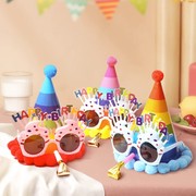 小红书同款生日快乐蛋糕装饰生日派对搞怪眼镜儿童节自拍拍照道具