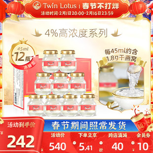 泰国双莲冰糖燕窝即食孕妇，孕期45mlx6瓶盒*2盒4%进口共12瓶