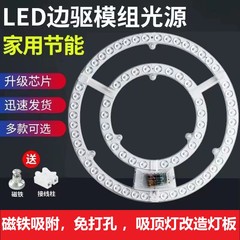 led吸顶灯芯圆形改造改装节能灯