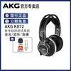AKG/爱科技 K872头戴式专业监听发烧级录音师HIFI耳机 K812升级版
