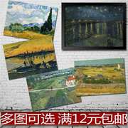 梵高油画名画星空海报客厅，酒吧餐厅装饰画贴画相框有框画心