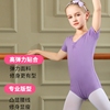儿童舞蹈服女童幼儿芭蕾短袖女孩形体少儿练功上衣中国舞跳舞服装