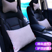 汽车头枕护颈枕夏季高档靠垫，一对车载座椅腰枕车用靠枕棉麻骨头枕