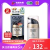 香港版olay玉兰油7重多效修护面霜润肤保湿滋润霜，50g7合1隔离乳液