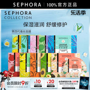 Sephora/丝芙兰蚕丝面膜补水修护抗皱保湿牛油果海藻面膜5片/盒