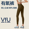 VfU有氧裤高腰瑜伽裤女跑步防晒运动裤普拉提莱卡健身服套装秋冬N