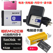 适用索尼dsc-t700t900t2t90t300照相机电池+充电器+4g内存卡