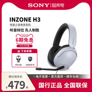 sony索尼inzoneh3虚拟7.1声卡，电脑ps5主机，游戏高清耳麦电竞耳机