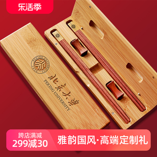 芙盼高端红木筷子礼盒套装出国送老外中式创意伴手礼定制刻字