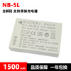 适用佳能nb-5l电池sx210200220230960970980990850860