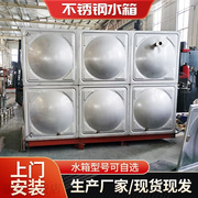 不锈钢水箱304保温方形组合焊接水箱拼装式消防热水储水箱水塔