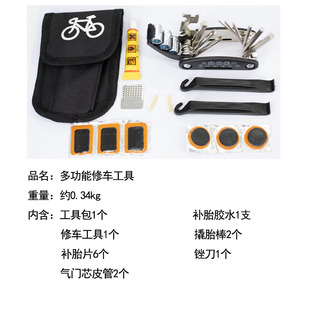自行车补胎组合工具 山地车修理工具包 维L修工具组 骑行装备配件
