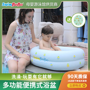 swimbobo宝宝洗澡盆婴儿，充气浴盆新生儿洗澡桶戏水池，便携可坐躺盆