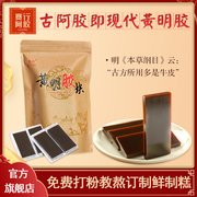 赛行阿胶黄明胶500g正品牛皮阿胶块片即食阿胶糕固元膏原材料粉
