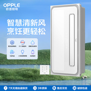 OPPLE集成吊顶厨房凉霸卫生间嵌入式吹风扇空调LB