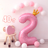40寸粉色数字气球室内装饰儿童宝宝周岁生日派对铝膜场景布置