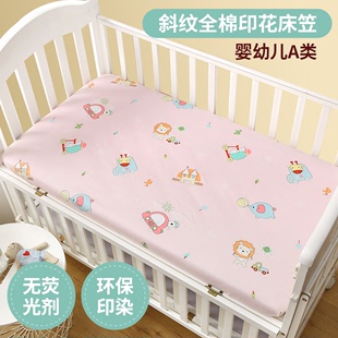 定制儿童床笠单件卡通全棉防滑薄床垫保护套床单纯棉新生婴儿床罩