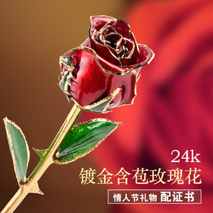 24k镀金含苞玫瑰花摆件520情人节生日创意送女生，女友老婆闺蜜礼物