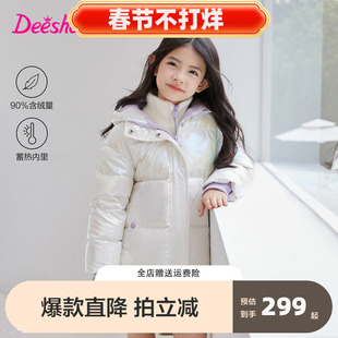 笛莎童装女童羽绒服2023冬装中大童女孩时尚洋气炫彩亮面外套