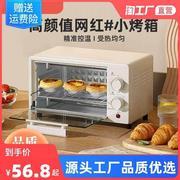 现代烤箱家用电烤箱微波炉一体机2023多功能迷小型烘焙蛋糕机