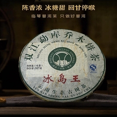 2009年云南双江勐库乔木生态饼茶