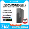 huawei华为matestations12代i5英特尔台式机电脑，迷你小机箱主机i7商务办公游戏直播学习整机全套美工设计