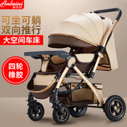 婴儿车可坐可躺双向轻便折叠便携儿童，推车宝宝遛娃高景观(高景观)婴儿推车