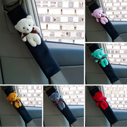 汽车安全带护肩套通用可爱绒布娃娃，熊保护套防勒脖子网红装饰用品