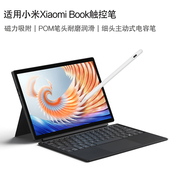 AJIUYU 适用小米Xiaomi Book手写笔12.4寸二合一平板电脑笔记本触控笔适用小米book电容笔细头绘画写字pencil