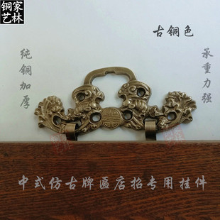 中式五金仿古铜配件牌匾字画，纯铜挂件复古家具装饰挂画钩画框挂钩