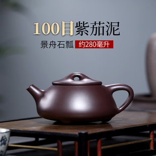 宜兴全手工紫砂壶，家用茶壶功夫茶具原矿，老紫泥满瓢紫茄泥景舟石瓢