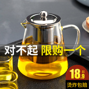 围炉玻璃茶壶家用过滤泡茶壶，大容量水壶耐热玻璃壶花茶红茶具套装