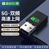 WIFI6免驱USB无线网卡台式机笔记本电脑主机天线发射随身wifi接收器免驱动家用无线网络信号发射上网wifi6